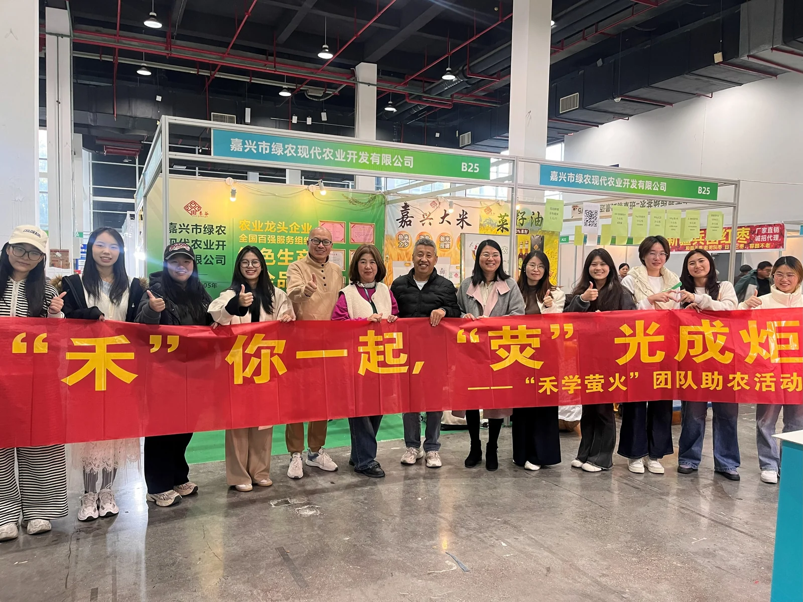 嘉兴大米绿农共富基地