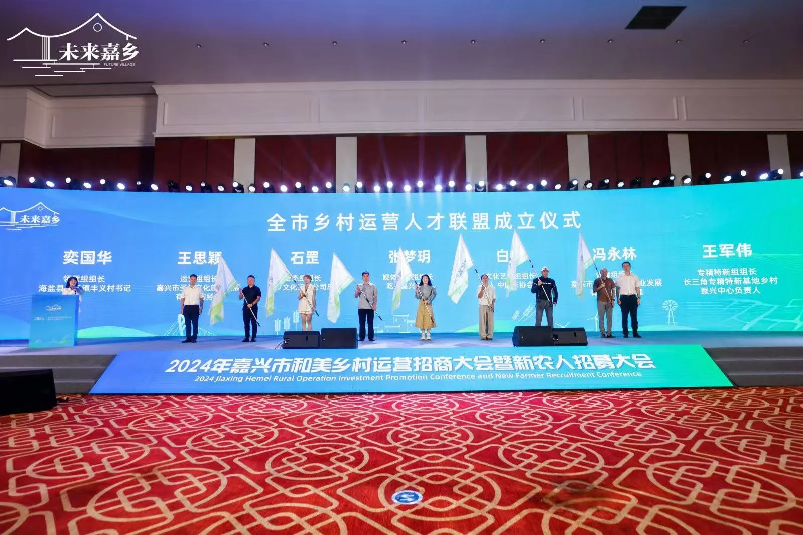 担任乡村运营小组组长